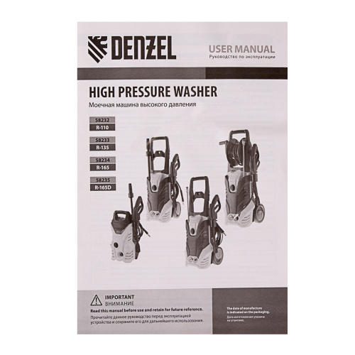 Моечная машина высокого давления R-165, 2200 Вт, 165 бар, 7 л/мин, колесная Denzel по ценам производителя в Уфе с доставкой по всей России