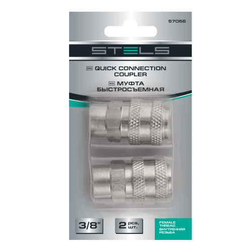 Муфта универсальная быстросъемная ("мама") 3/8, внутренняя резьба, 2 шт, Stels по ценам производителя в Уфе с доставкой по всей России