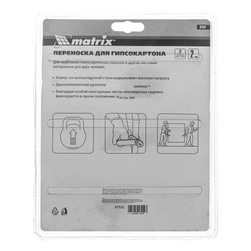 Переноска для гипсокартона, 2 шт. Matrix по ценам производителя в Уфе с доставкой по всей России