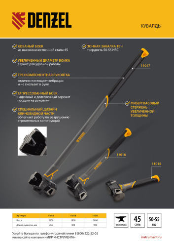 Кувалда с клиновидным бойком 3,6 кг, фибергласовая рукоятка c TPR Denzel по ценам производителя в Уфе с доставкой по всей России