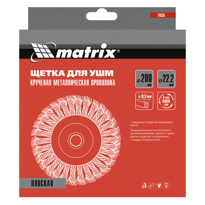 Щетка для УШМ 200 мм, посадка 22.2 мм, плоская, крученая проволока 0.5 мм Matrix по ценам производителя в Уфе с доставкой по всей России