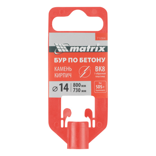 Бур по бетону, 14 x 800 мм, SDS Plus Matrix по ценам производителя в Уфе с доставкой по всей России