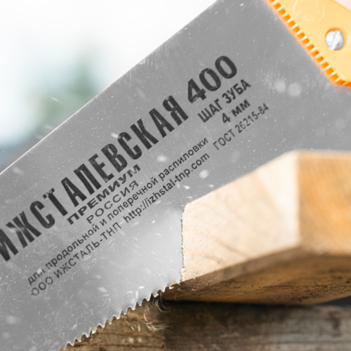 Ножовка по дереву, 400 мм, шаг зубьев 4 мм, пластиковая рукоятка по ценам производителя в Уфе с доставкой по всей России