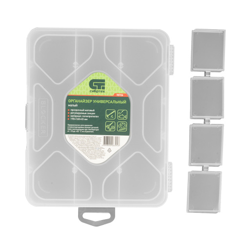 Органайзер универсальный малый, прозрачный матовый 19 х 16 х 4.5 см Сибртех по ценам производителя в Уфе с доставкой по всей России