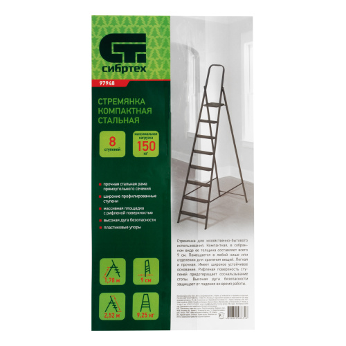 Стремянка 8 ступеней, компактная, стальная Сибртех по ценам производителя в Уфе с доставкой по всей России