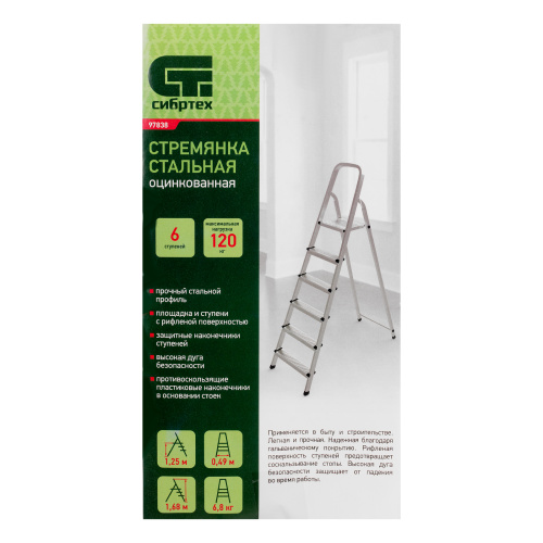 Стремянка, 6 ступеней, стальная, оцинкованная Сибртех по ценам производителя в Уфе с доставкой по всей России