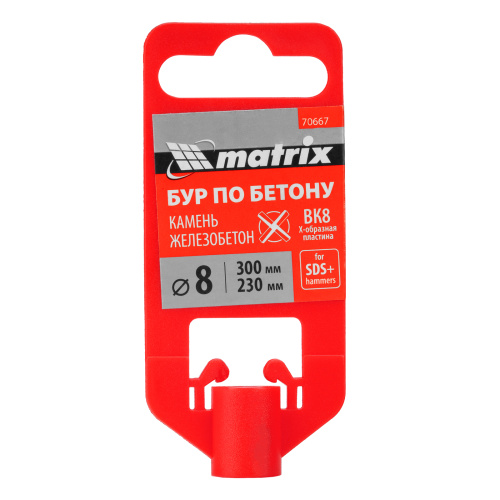 Бур по бетону, 8 x 300 мм, SDS Plus c крестовой пластиной Matrix по ценам производителя в Уфе с доставкой по всей России