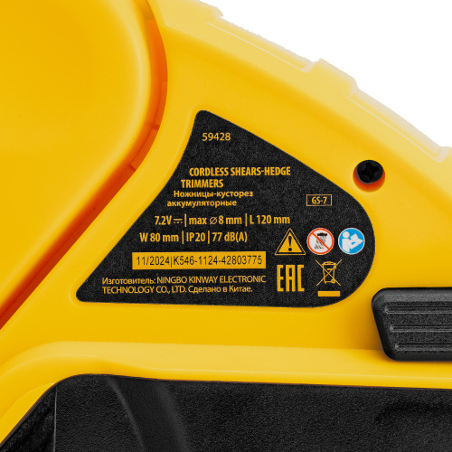 Ножницы-кусторез аккумуляторные GS-7, Li-Ion, 7,2 В Denzel по ценам производителя в Уфе с доставкой по всей России