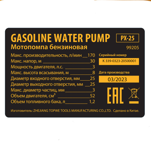 Мотопомпа бензиновая для чистой воды PX-25, 52 см3, 1", 170 л/мин, глуб 8 м, напор 30 м Denzel по ценам производителя в Уфе с доставкой по всей России