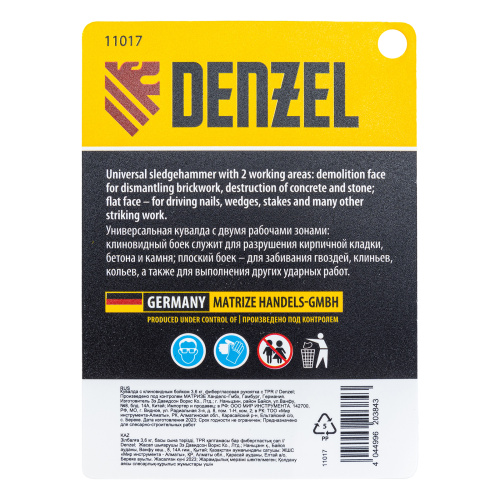 Кувалда с клиновидным бойком 3,6 кг, фибергласовая рукоятка c TPR Denzel по ценам производителя в Уфе с доставкой по всей России