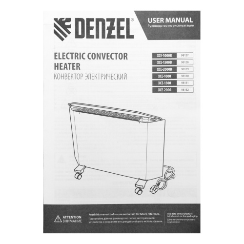 Конвектор электрический XCE-1000 B, 230 В, 1000 Вт, X-образный нагреватель Denzel по ценам производителя в Уфе с доставкой по всей России