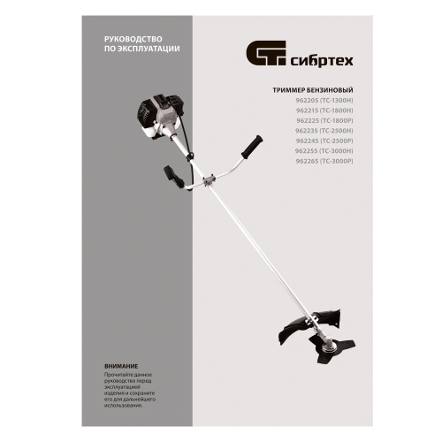 Триммер бензиновый ТС-1800Р, 33 см3, разъемная штанга, состоит из 2 частей Сибртех по ценам производителя в Уфе с доставкой по всей России