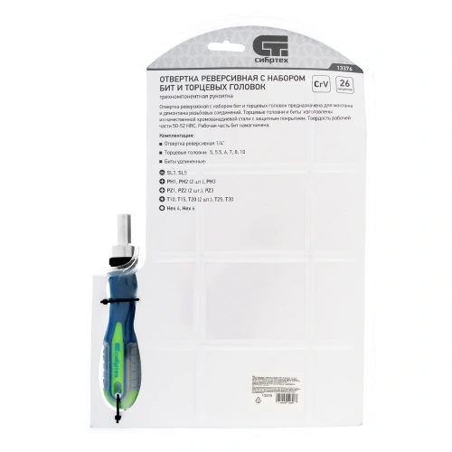 Отвертка реверсивная с набором бит и торцевых головок, 25 шт, CrV, чехол Сибртех по ценам производителя в Уфе с доставкой по всей России