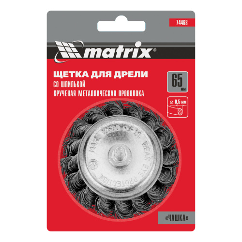 Щетка для дрели, 65 мм, "чашка" со шпилькой, крученая металлическая проволока Matrix по ценам производителя в Уфе с доставкой по всей России