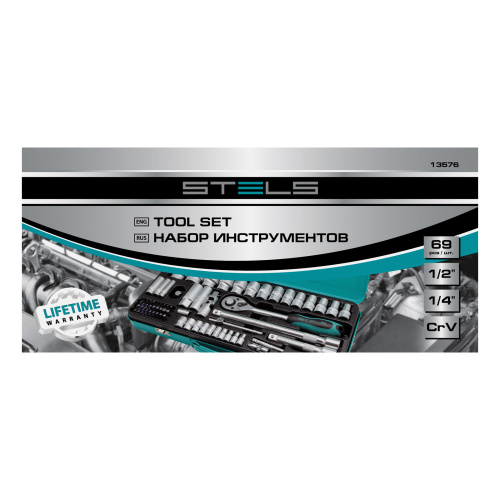 Набор торцевых головок с трещоткой, 1/2" и 1/4", 68 предметов Stels по ценам производителя в Уфе с доставкой по всей России
