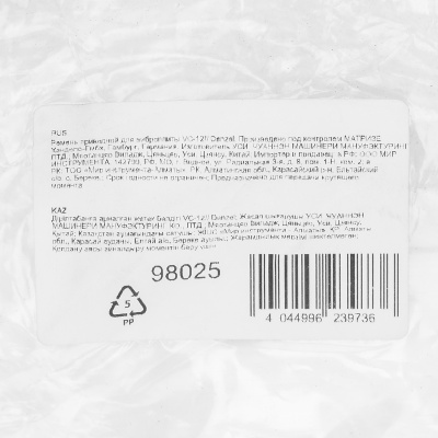 Ремень приводной для виброплиты VC-12 Denzel по ценам производителя в Уфе с доставкой по всей России