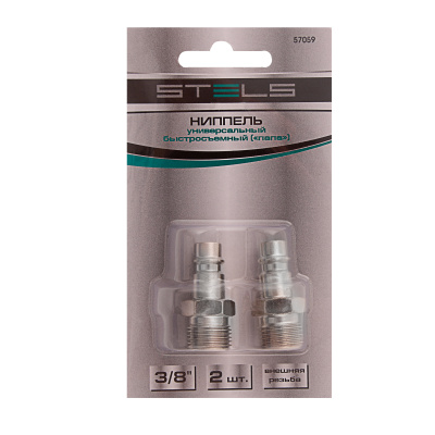Ниппель универсальный быстросъемный ("папа") 3/8, внешняя резьба, 2 шт, Stels по ценам производителя в Уфе с доставкой по всей России