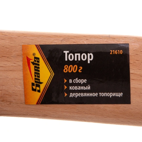 Топор, 800 г, в сборе, кованый, деревянное топорище Sparta по ценам производителя в Уфе с доставкой по всей России