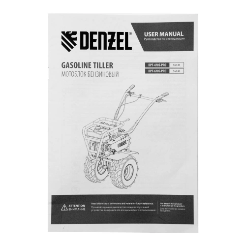 Мотоблок DPT-470S-PRO Denzel по ценам производителя в Уфе с доставкой по всей России