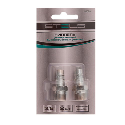Ниппель универсальный быстросъемный ("папа") 3/8, внешняя резьба, 2 шт, Stels по ценам производителя в Уфе с доставкой по всей России