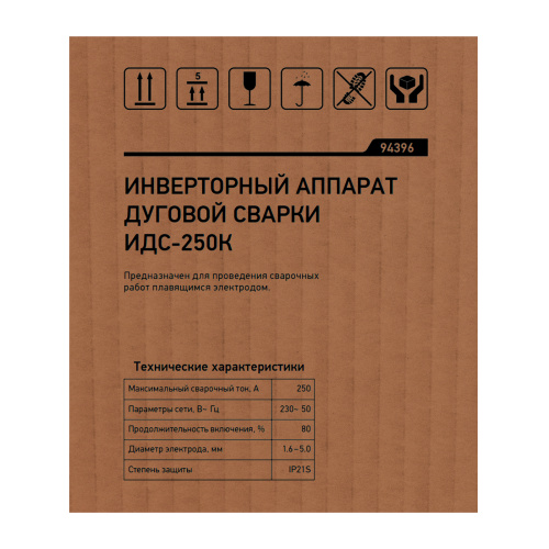 Инверторный аппарат дуговой сварки ИДС-250K, 250 А, ПВ 80%, диаметр электрода 1,6-5 мм Сибртех по ценам производителя в Уфе с доставкой по всей России