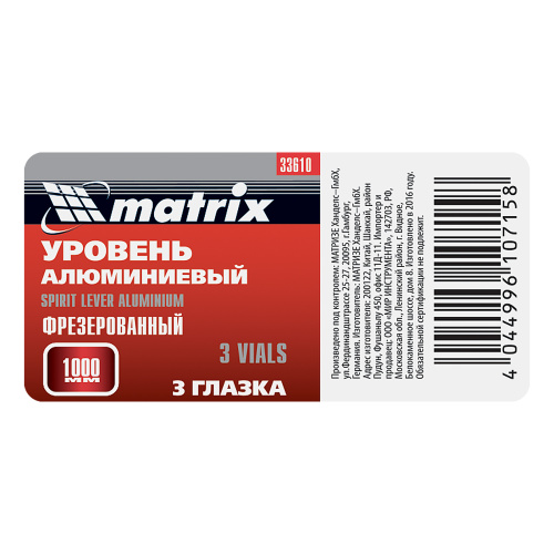 Уровень алюминиевый, 1000 мм, фрезерованный, 3 глазка Matrix по ценам производителя в Уфе с доставкой по всей России