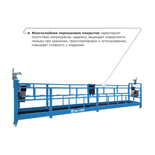 Строительная люлька SKYER SKR 6 по ценам производителя в Уфе с доставкой по всей России