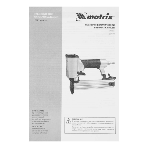 Нейлер пневматический для гвоздей от 10 до 32 мм Matrix по ценам производителя в Уфе с доставкой по всей России