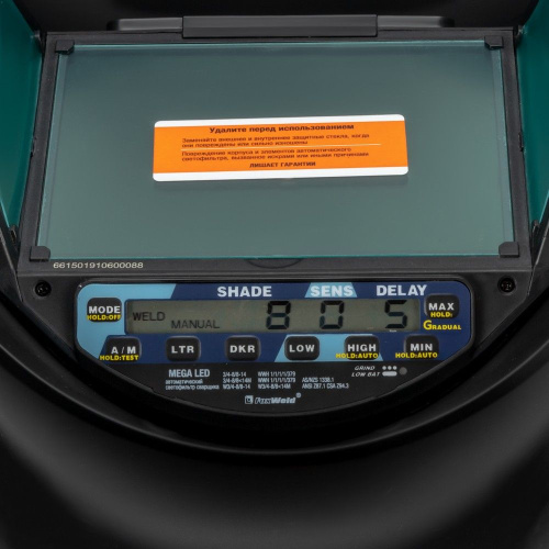 Маска сварщика КОРУНД МЕГА красная (ф-р MEGA LED) в коробке по ценам производителя в Уфе с доставкой по всей России