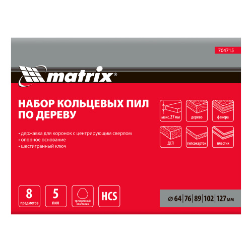 Набор кольцевых пил по дереву, 64-127 мм, 8 предметов Matrix по ценам производителя в Уфе с доставкой по всей России