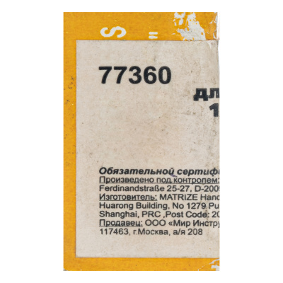 Резцы для клуппов 1/4", 4 шт. по ценам производителя в Уфе с доставкой по всей России