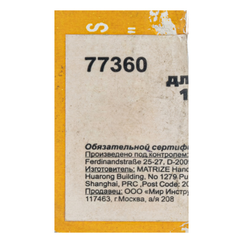 Резцы для клуппов 1/4", 4 шт. по ценам производителя в Уфе с доставкой по всей России