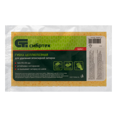 Губка целлюлозная для удаления эпоксидной затирки 160x90x50 мм Сибртех по ценам производителя в Уфе с доставкой по всей России