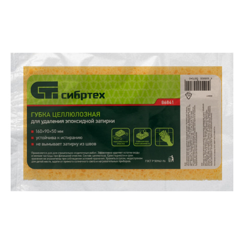 Губка целлюлозная для удаления эпоксидной затирки 160x90x50 мм Сибртех по ценам производителя в Уфе с доставкой по всей России