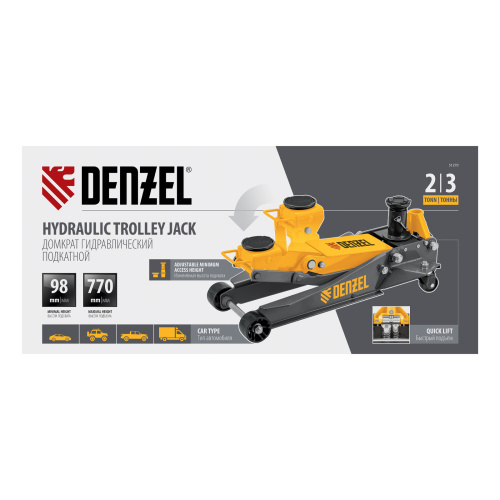 Домкрат гидравлический подкатной, 2/3 т, 98-770 мм, быстрый подъем, низ. подхват, проф, SUV Denzel по ценам производителя в Уфе с доставкой по всей России
