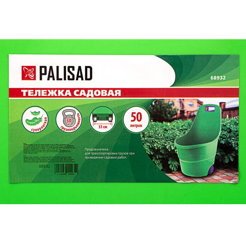 Тележка садовая, объем 50 л, грузоподъемность 30 кг Palisad по ценам производителя в Уфе с доставкой по всей России