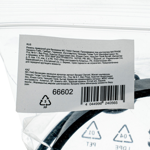 Ремень приводной для бензореза МС-7440 Denzel по ценам производителя в Уфе с доставкой по всей России