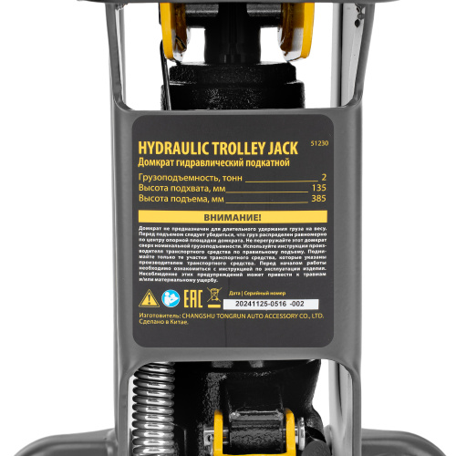 Домкрат гидравлический подкатной, 2 т, 135-385 мм Denzel по ценам производителя в Уфе с доставкой по всей России