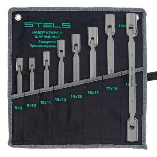 Набор ключей шарнирных CrV 8 шт, Stels по ценам производителя в Уфе с доставкой по всей России