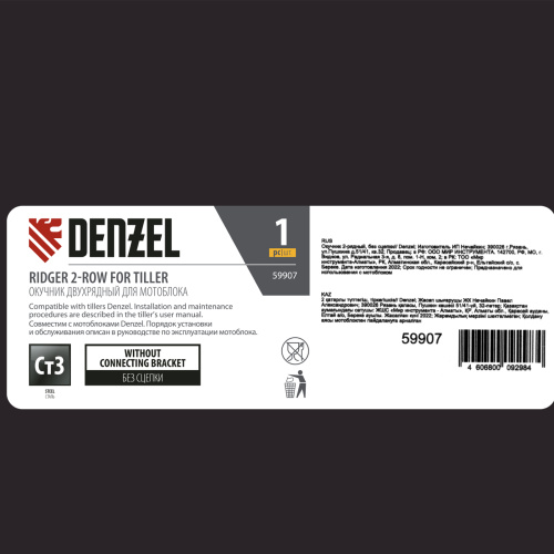 Окучник 2-рядный, без сцепки Denzel по ценам производителя в Уфе с доставкой по всей России