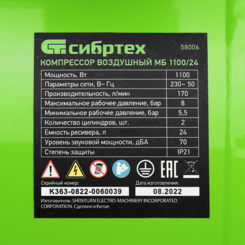 Компрессор безмаслянный малошумный МБ 1100/24,1100 Вт, 24 л, 170 л/мин Сибртех по ценам производителя в Уфе с доставкой по всей России