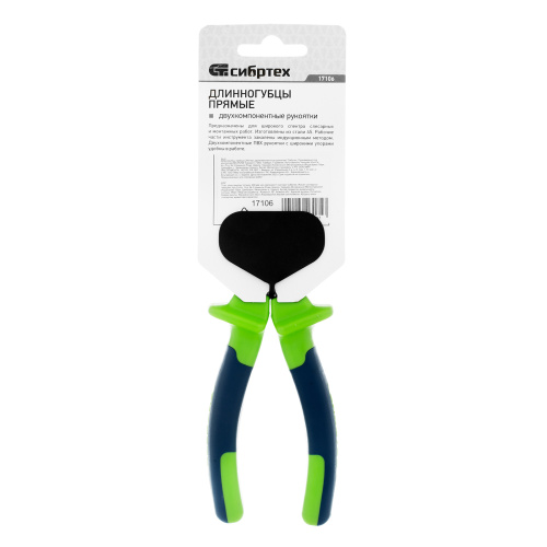 Длинногубцы прямые, 200 мм, двухкомпонентные рукоятки Сибртех по ценам производителя в Уфе с доставкой по всей России