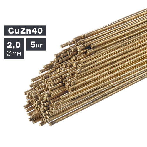 Пруток сварочный TIG, латунь (CuZn40), Ø 2,0 мм, 5 кг по ценам производителя в Уфе с доставкой по всей России