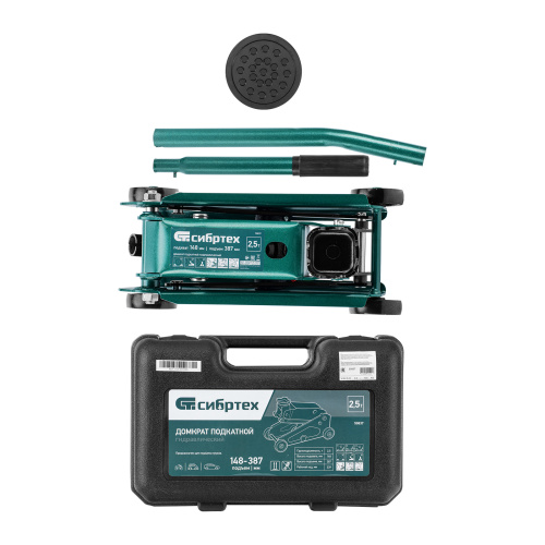 Домкрат гидравлический подкатной, 2,5 т, 148-387 мм, в пласт. кейсе Сибртех по ценам производителя в Уфе с доставкой по всей России
