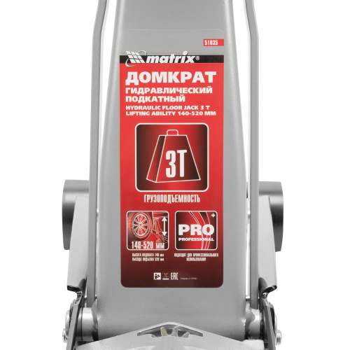 Домкрат гидравлический подкатной, 3 т, высота подъема 140-520 мм Matrix по ценам производителя в Уфе с доставкой по всей России