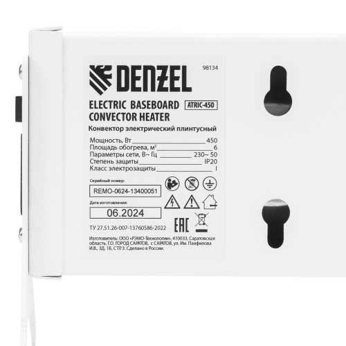 Конвектор электрический плинтусный ATRIC-450, 230 В, 450 Вт, ТЭН Denzel по ценам производителя в Уфе с доставкой по всей России