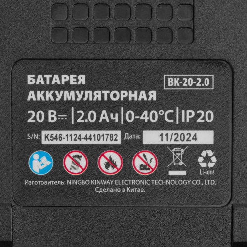 Кусторез аккумуляторный HT-510, нож 510 мм, Li-Ion, 20 В MTX по ценам производителя в Уфе с доставкой по всей России