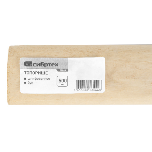 Топорище, шлифованное, Бук, 500 мм по ценам производителя в Уфе с доставкой по всей России