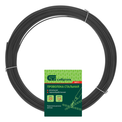 Проволока стальная 20 м, вязальная, термообработанная 1.6 мм Сибртех по ценам производителя в Уфе с доставкой по всей России