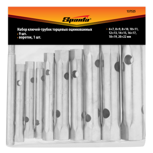 Набор ключей трубчатых торцевых, 6 - 22 мм, вороток, оцинкованные, 9 шт. Sparta по ценам производителя в Уфе с доставкой по всей России